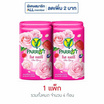 พฤกษานกแก้ว สบู่ก้อน โรส เบอร์รี่ 105 กรัม (แพ็ก 4 ก้อน)