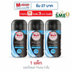 เต่าเหยียบโลก แป้งระงับกลิ่นกาย คูลเฟรช 22 กรัม (แพ็ก 3 ชิ้น)