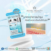 Royal Beauty เจลบำรุงผิวหน้า Plankton Essence Gel 8 กรัม (6ซอง)