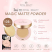 Royal Beauty แป้งผสมรองพื้น Magic Matte Powder 12 กรัม