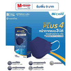 Hi-Care PLUS4 แผ่นกรอง 4 ชั้นชนิดคล้องหู 15 ชิ้น สีกรม