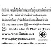 Playgotoys รถดัมพ์ ของเล่นเสริมพัฒนาการ (PG-9400)