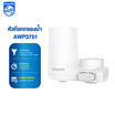 Philips เครื่องกรองน้ำดื่ม รุ่น AWP3751