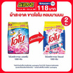 โอโมพลัส ผงซักฟอก ซากุระโรแมนซ์ 1000 กรัม