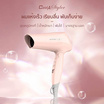 Cool A Styler ไดร์เป่าผม Hair Dryer 1200w รุ่น CA-1201