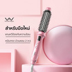 Vivid & Vogue ที่ม้วนผม HAIR CURLER 3IN1 รุ่น VAV059