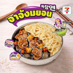 แฮปปี้เชฟ จาจังมยอน 210 กรัม