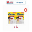 ริโคลา ลูกอมชูการ์ฟรี ออริจินอล 40 กรัม
