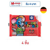 คูชเลอ ขนมกระดาษ คละรส 25 กรัม