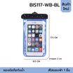 YSB BIS117-WB-BL-กระเป๋ากันน้ำพร้อมสายรัดข้อมือ สีฟ้า