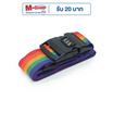 HQ LUGGAGE สายรัดกระเป๋าเดินทางแบบมีระบบล็อก 3 รหัส รุ่น LS001