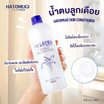 Hatomugi น้ำตบบำรุงผิวหน้า Skin Conditioner New formula 500 มล.