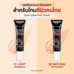 Jula's Herb อีอี คูชั่น แตงโม SPF50 PA+++ 30 กรัม