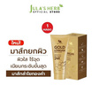 Jula's Herb โกลด์ ลองแกน เฟซ มาส์ก 30 กรัม