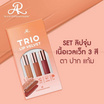 AR เซ็ทลิปจุ่มแมตต์ Trio Lip Velvet 1.5 กรัม (เซ็ท 3 ชิ้น)