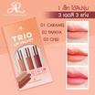 AR เซ็ทลิปจุ่มแมตต์ Trio Lip Velvet 1.5 กรัม (เซ็ท 3 ชิ้น)