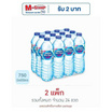 น้ำดื่มเนสท์เล่เพียวไลฟ์ 750 มล. (2 แพ็ก 24 ขวด)