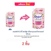 คอมฟอร์ท บิวตี้ เพอร์ฟูม กลิ่นซากุระและโรสวอเตอร์ 470 มล.
