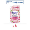 คอมฟอร์ท บิวตี้ เพอร์ฟูม กลิ่นซากุระและโรสวอเตอร์ 470 มล.