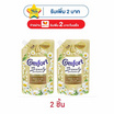 คอมฟอร์ท บิวตี้ เพอร์ฟูม กลิ่นเดซี่ และ ลิลลี่ 470 มล.