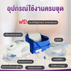 ALLWELL เครื่องพ่นละอองยา รุ่น MIKO