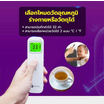 ALLWELL เครื่องวัดอุณหภูมิร่างกาย แบบอินฟราเรด รุ่น E122