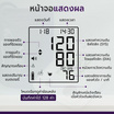 ALLWELL เครื่องวัดความดันโลหิต รุ่น 2005 Blood Pressure Monitor