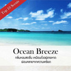 พฤกษา สปา ก้านไม้หอมปรับอากาศ 50 มล. (Refill) Ocean Breeze