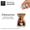 พฤกษา สปา น้ำมันหอมระเหยอโรม่าออยล์ 30 มล. Orange