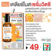 Clear nose เซรั่มวิตามินซี Vitamin C Concentrate Super Serum 8 มล. (แพ็ก 6 ซอง)