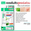 Clear nose เจลแต้มสิว Acne Gel Concentrate Solution Care 4 มล. (แพ็ก 6 ซอง)