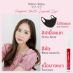 Rabu Rabu ลิปจุ่มแมตต์ Perfect Matte Liquid Lip RL 5 มล.