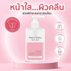 Rabu Rabu คลีนซิ่ง Cleansing 300 มล.