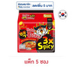 ซัมยังซองฮอตชิคเก้นราเมงสูตรเผ็ดคูณสาม 140 กรัม (แพ็ก 5 ซอง)