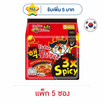ซัมยังซองฮอตชิคเก้นราเมงสูตรเผ็ดคูณสาม 140 กรัม (แพ็ก 5 ซอง)