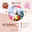 JEJUDO เซรั่มบำรุงผิวหน้า VITAMIN C WHITENING SERUM (VC.3) 10 มล.