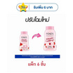 พอนด์ส แป้งทรานส์ลูเซนท์ วอเตอร์เมลอน เฟรช&ไบรท์ 45 กรัม (แพ็ก 6 ชิ้น)
