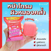 Jula's herb สบู่แตงโม Watermelon Aura Soap  70 กรัม (แพ็ก 4 ชิ้น)