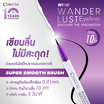 COSLUXE อายไลน์เนอร์ Wanderlust Eyeliner 0.55 มล.