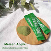 Meisen Aojiru เมอิเซน อาโอจิรุ ผงน้ำผักญี่ปุ่น 7 ซอง