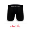 อินเนอร์ คลับ บ๊อกเซอร์แอร์แอคทีฟ พลัส แพ็ก 2 ตัว