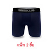 อินเนอร์ คลับ บ๊อกเซอร์แอร์แอคทีฟ พลัส แพ็ก 2 ตัว
