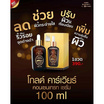 Amado เซรั่มดูแลผิวหน้า Gold Caviar Concentrate Serum 100 มล.