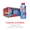 วิตอะเดย์เอนเนอร์จี้ 480 มล. (ยกลัง 24 ขวด)