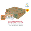 วีซอย ถั่วเหลือง UHT สูตรอัลมอนด์ 180 มล. (ยกลัง 36 กล่อง)