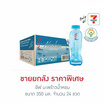 อีฟ มะพร้าวน้ำหอม 350 มล. (ยกลัง 24 ขวด)