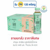 ฮารุฉะ ชาเขียว สูตรไม่มีน้ำตาล 440 มล. (ยกลัง 24 ขวด)