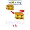 โดริโทส รสนาโชชีส 72 กรัม