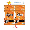 โดริโทส รสนาโชชีส 72 กรัม
