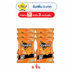 โดริโทส รสนาโชชีส 72 กรัม